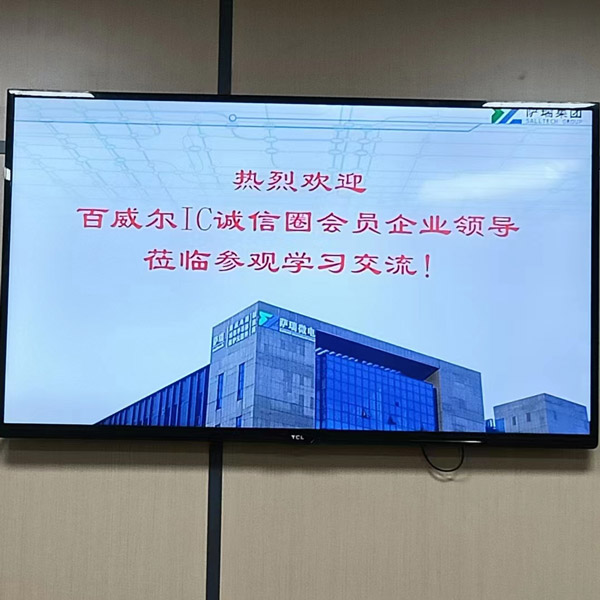 百威尔IC诚信圈到访AC米兰微上海公司