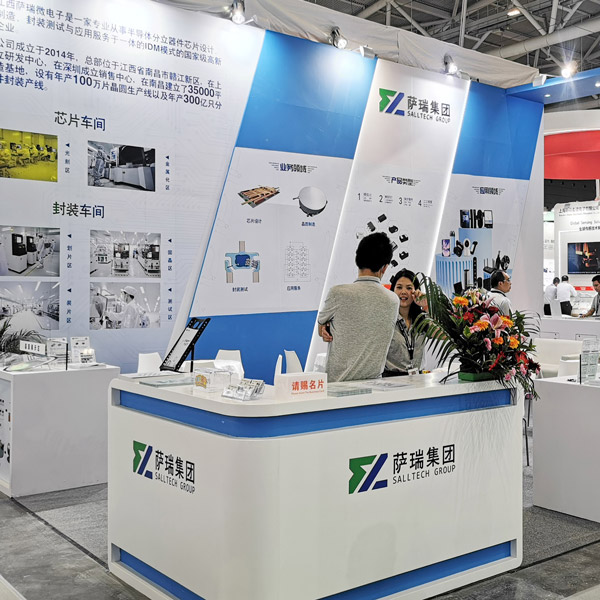 AC米兰微电子出展2023慕尼黑华南电子展回顾速览
