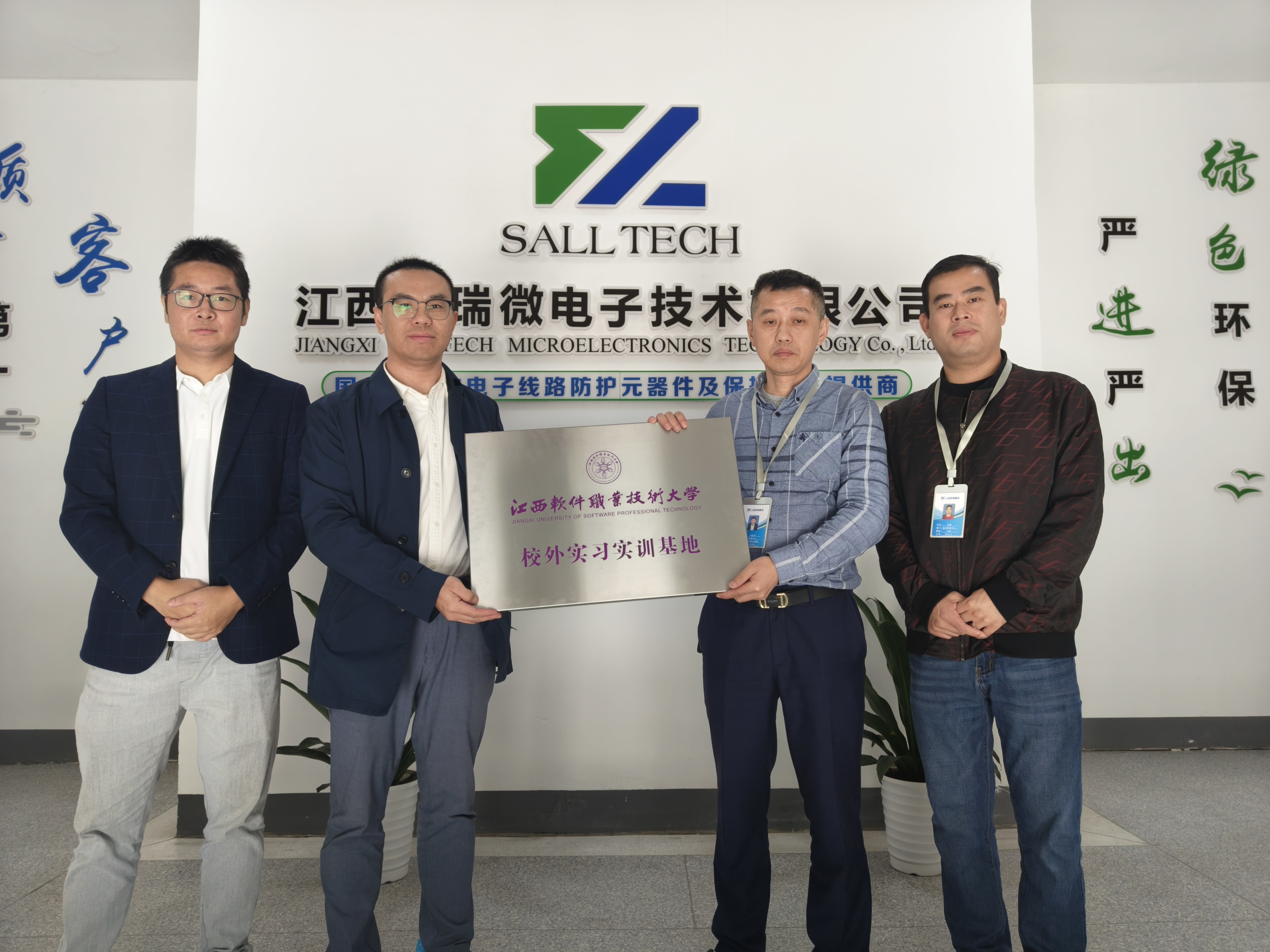 江西AC米兰微电子与江西软件职业技术大学签订校企合作协议 共创人才培养新篇章