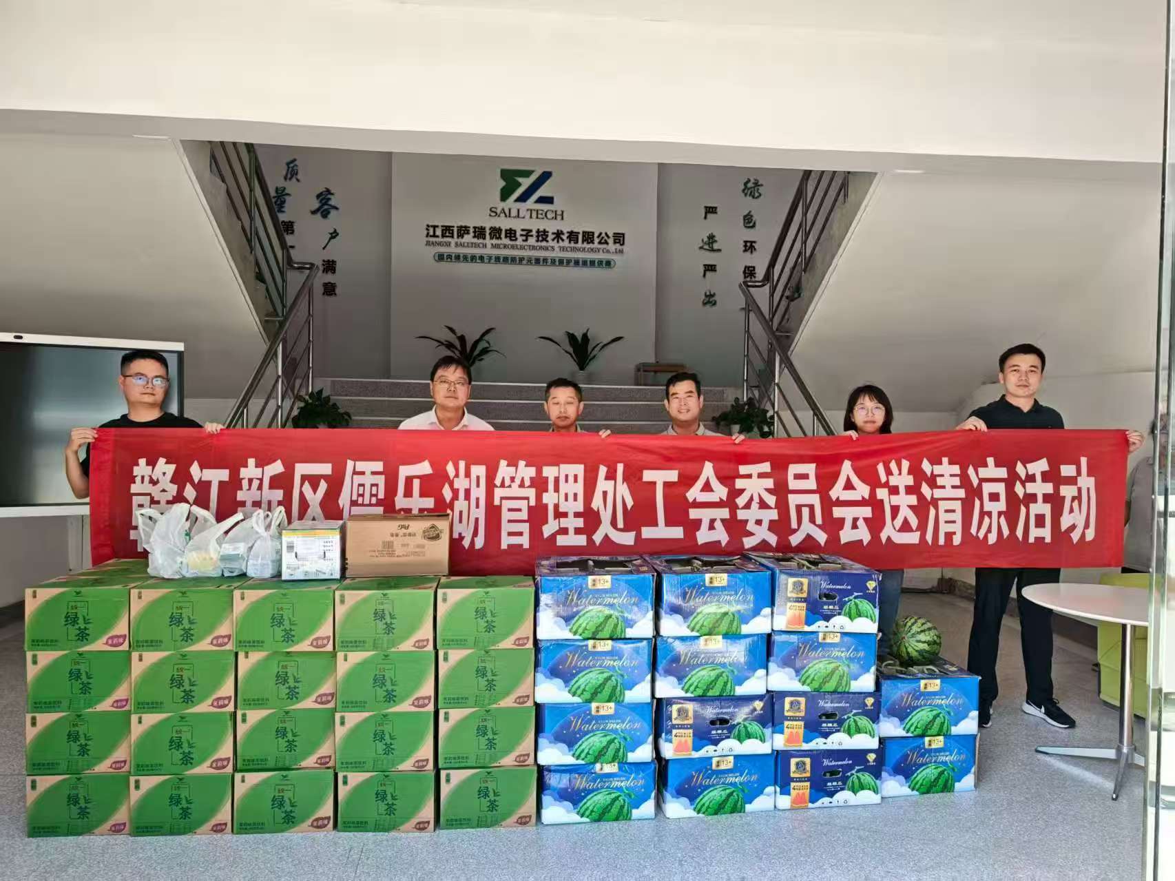 赣江新区儒乐湖管理处工会委员会走进江西AC米兰微